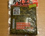 ベーコン入りからし高菜のパスタ作り方2写真