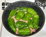 一気に焼く発明！ピーマンの肉詰めず作り方7写真