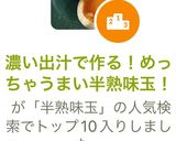 濃いだしで作る！めっちゃうまい半熟味玉！作り方8写真