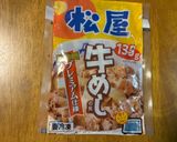 【冷凍牛丼の具 アレンジ】汁なし牛カルビ風うどん作り方2写真