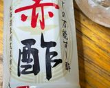 お弁当⭐︎ほうじ茶と梅干しの炊き込みご飯作り方8写真