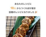 ふわっふわ♥ねぎ味噌豚つくね作り方8写真