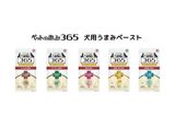 愛犬喜ぶ！うまみペーストのひんやりアイス作り方4写真