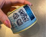鯖フレーク作り方1写真