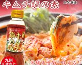 【キムチ鍋の素】坦々麺風ラーメン作り方1写真