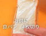 新じゃがとバジルのゴロゴロポタージュ作り方9写真