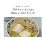 ほっこりポカポカ湯豆腐☆白だし味作り方6写真