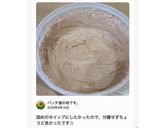 ホイップチョコ(分離しない失敗しない)作り方13写真