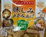 味噌玉(冷凍)作り方2写真