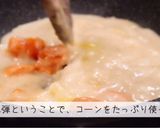 シチューで作る簡単春巻き作り方1写真