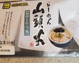 春キャベツの鬼旨オリーブタンメン作り方1写真