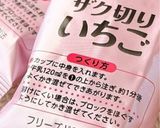 簡単　苺入りヌガー作り方9写真