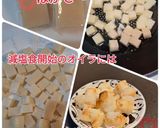 うちの味☆お好きなお味で☆簡単揚げ餅☆作り方29写真
