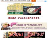 丸亀名物骨付鶏、一鶴風作り方14写真
