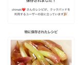 茗荷の茎 甘酢漬け　話題のレシピ！作り方5写真