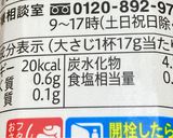 【糖尿病】鳥ももレタスの濃いおじや作り方2写真