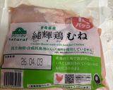 しっとり極旨♫サラダチキン　カレー風味作り方1写真