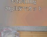 鶏むね肉柔らかジューシーチキン南蛮作り方2写真