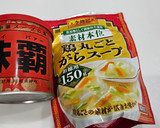 【簡単】美容＆滋養に☆中華風薬膳スープ作り方16写真