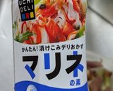 ミツカンマリネの素でミョウガのマリネ作り方2写真