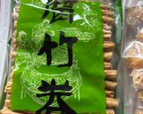 風邪予防　麻辣湯入り豆乳スープ　2回目作り方5写真