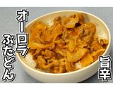 旨辛オーロラぶたどん★動画あり★作り方19写真