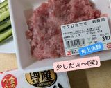 まぐろたたきだけ購入・ある材料で細巻き作り方1写真