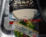 北京ダックの皮（業スー）で色々包みました作り方1写真