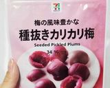 簡単でさっぱり カリカリ梅ご飯作り方4写真