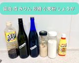 鶏むね肉とインゲンと人参とエノキの生姜焼き作り方1写真