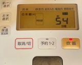 炊飯器で焼き芋作り方1写真