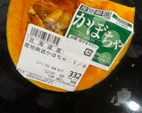 🌟味しみかぼちゃのそぼろ煮作り方1写真