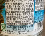パイナップル缶詰のジャム作り方4写真