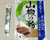 山椒香る新しい味♪山椒おでん作り方9写真