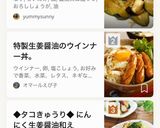 ☀なすとしいたけのしょうが醤油炒め作り方7写真