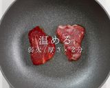 至高のステーキをスーパーの海外産赤身肉で作り方11写真