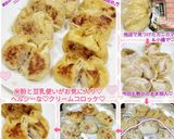 卵牛乳アレルギー☆孫のクリームコロッケ作り方17写真