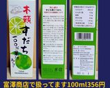 レンジで簡単♪すだち香る手作りポン酢 覚え書き作り方1写真