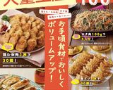 簡単節約☆鶏胸1枚で大量チキンナゲット。作り方13写真
