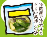 夏野菜の生姜お浸し作り方5写真