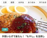 もやし豚肉巻き。ピリ辛照り焼き！お弁当に作り方10写真