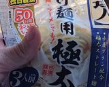 屋台再現？太麺焼きそば作り方2写真