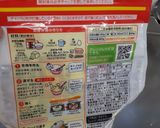 嬉しいねお好み焼き作り方1写真