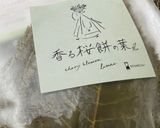 残念！桜餅だと思ったら桜葉おにぎり🌸🍙🤣作り方4写真