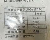 【糖尿病】ニラもやし鶏炒め作り方1写真