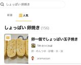 卵一個でしょっぱい玉子焼き作り方9写真