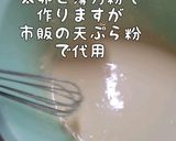 カニとホタテのクリーミーグラタンコロッケ作り方12写真
