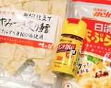 すり身スナックカレー味作り方1写真