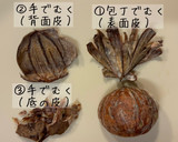 基本！栗の茹で方＆皮のむき方作り方6写真
