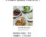 きゅうりの塩麹漬け作り方4写真